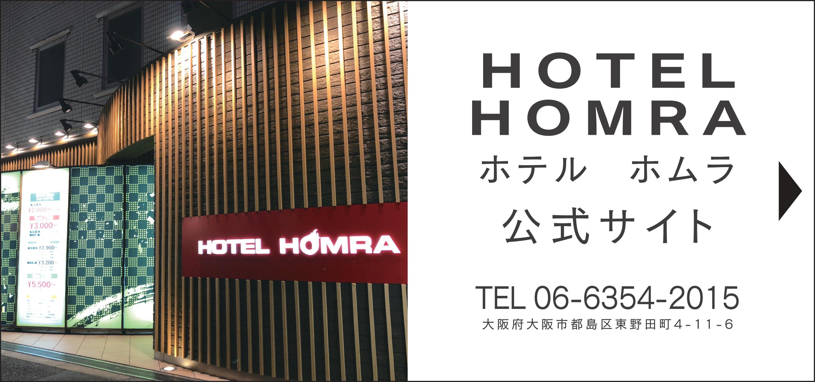 京橋ホムラへのリンク